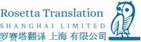 Rosetta Translation logo